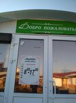 Рынок (Neftyanikov Avenue, 10Ас1), shopping mall