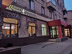Prima Bolshogo (Sovetskaya ulitsa, 7) ، مقهى