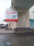 Партнер (Sadovaya ulitsa, 6А) ، لوازم وماكينات تسجيل المدفوعات النقدية