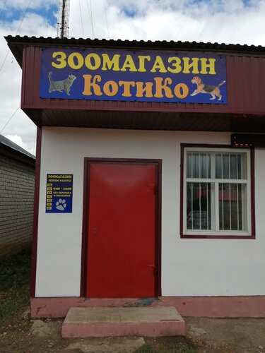 Pharmacy Аптека, Tambov Oblast, photo