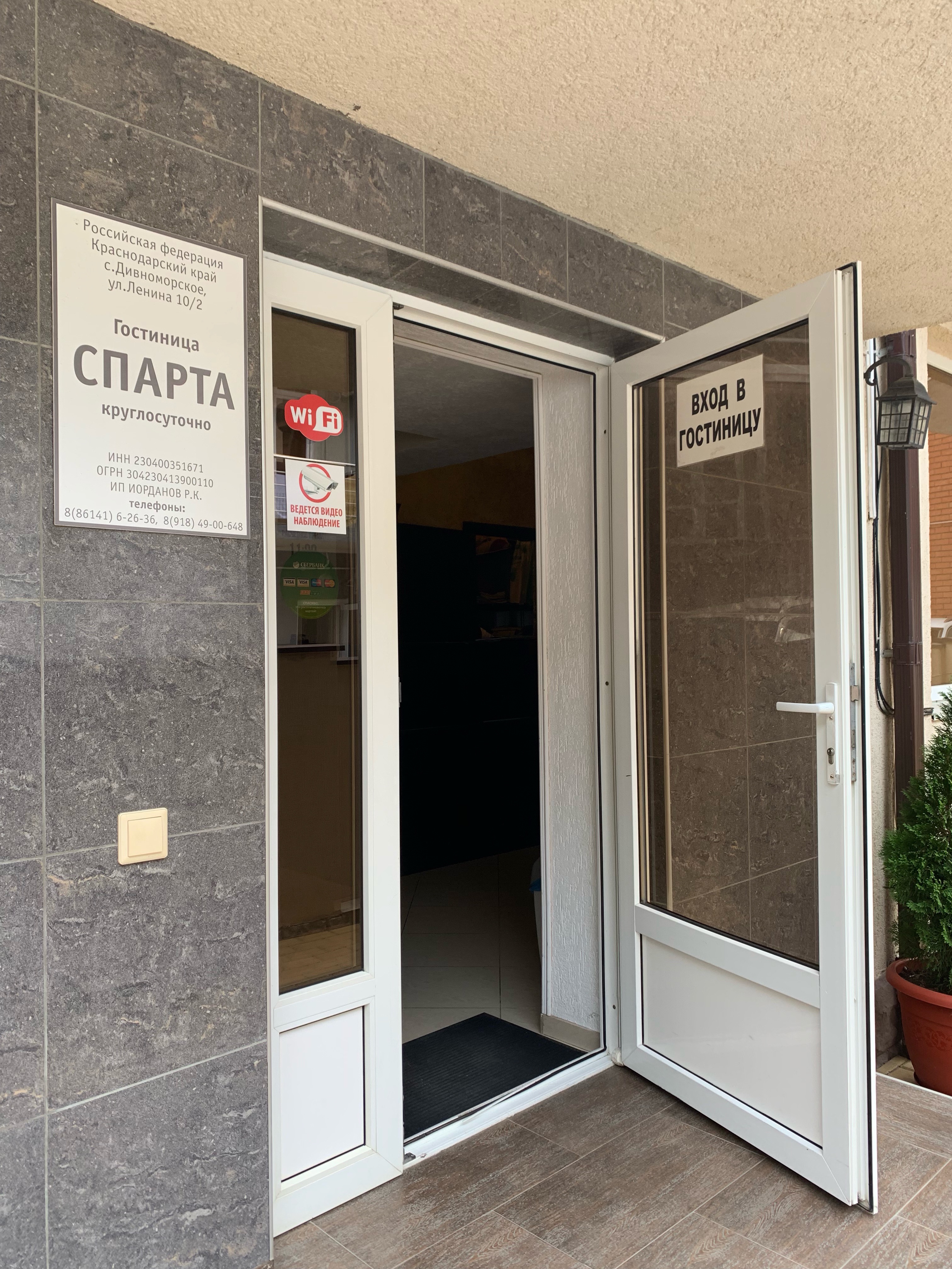 Фото отеля 3