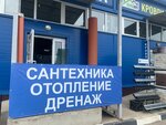 Asp-stroy (Alyoshino Village, с11), tienda de artículos de saneamiento
