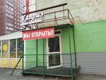 Каприз (Stakhanovskaya Street, 50), beauty salon