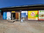 Yaytso Gayfa (ulitsa Avtomobilistov, 20Б), foodstuffs wholesale