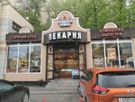 Home Baking Bakery (Leningradskiy Avenue, 75Гс1), bakery