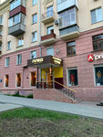 Pled (Lenina Avenue, 71), cafetería
