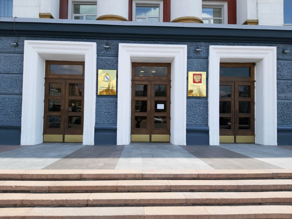 Administración Komitet vnutrenney politiki Administratsii Kurskoy oblasti, , foto