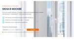 Elit-Balkon (Nakhimovsky Avenue, 24), glazing of balconies and loggias