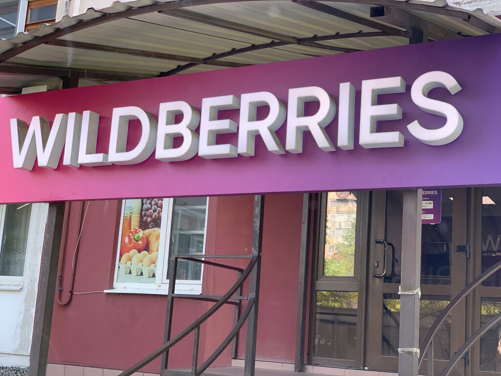 Wildberries Ru Интернет Магазин Краснодар