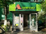 Appetit (Krasnoarmeyskaya Street, 7), supermarket