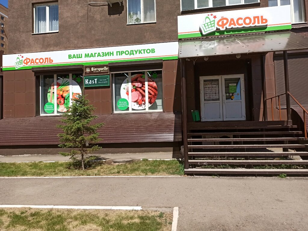 Магазин Россия