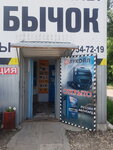 СветАвто34 (Nezhdanovoy Street, 21Д) ، متجر قطع غيار ولوازم السيارات