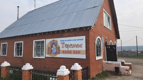 Cafetería Кафе, , foto