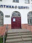 Optika centr (Sovetskiy City Administrative District, posyolok Derbyshki, Glavnaya ulitsa, 56), opticial store