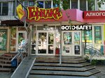 Gorilka (Novo-Vokzalnaya Street, 195) ، المشروبات الكحولية