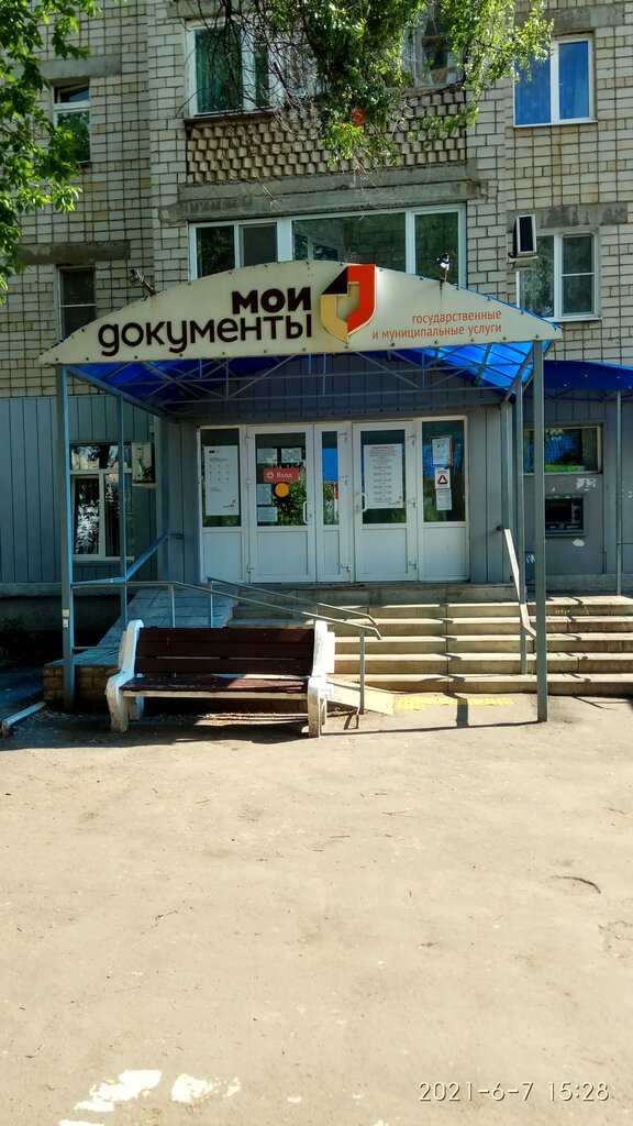 Centers of state and municipal services МФЦ Мои документы, Donetsk, photo