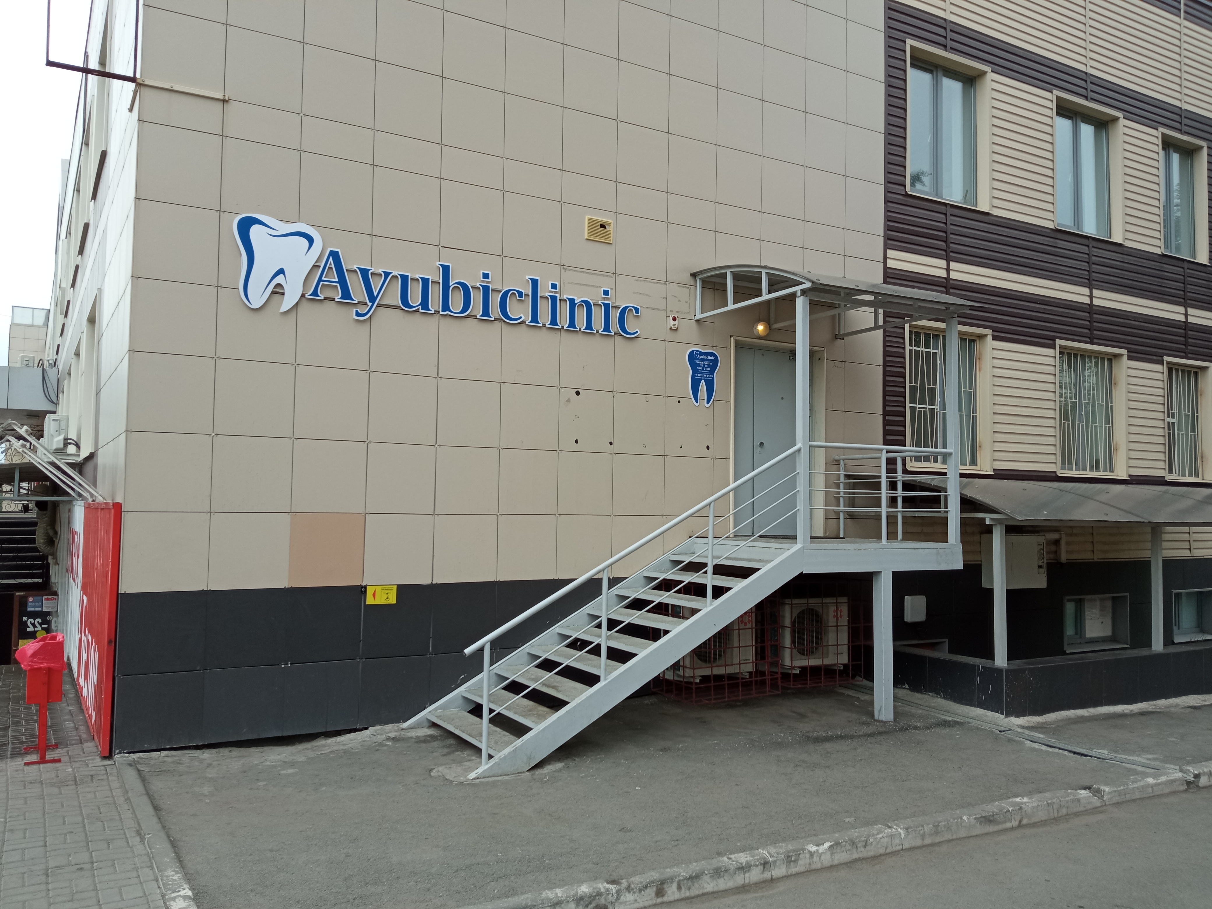 Гранат пер лермонтова 4а фото Отзывы о "Ayubiclinic", Челябинск, переулок Лермонтова, 4А - страница 3 - Яндекс