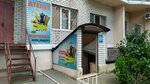 Ателье магазин (45th Parallel Street, 38), tailor