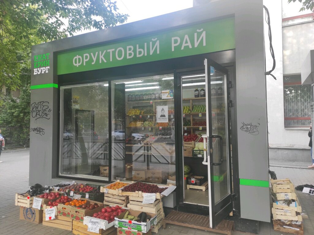 Frutería Ovoshchnoy magazin Frukty Ovoshchi, , foto