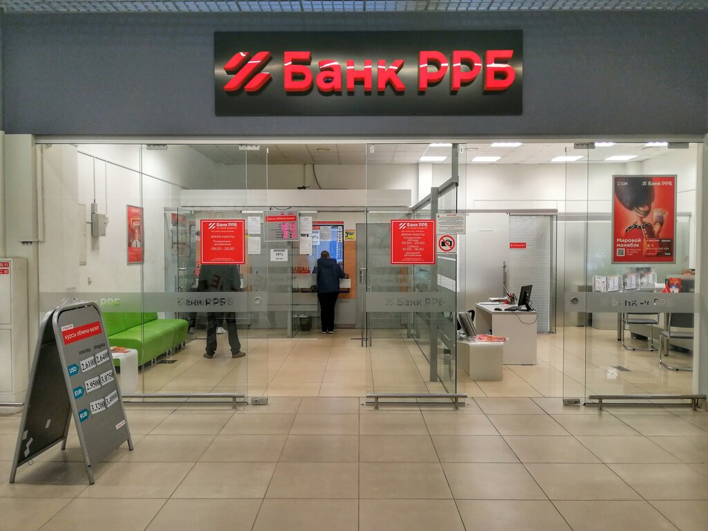 Банк РРБ, банк, Беларусь, Лида, Красноармейская ул., 63 — Яндекс.Карты