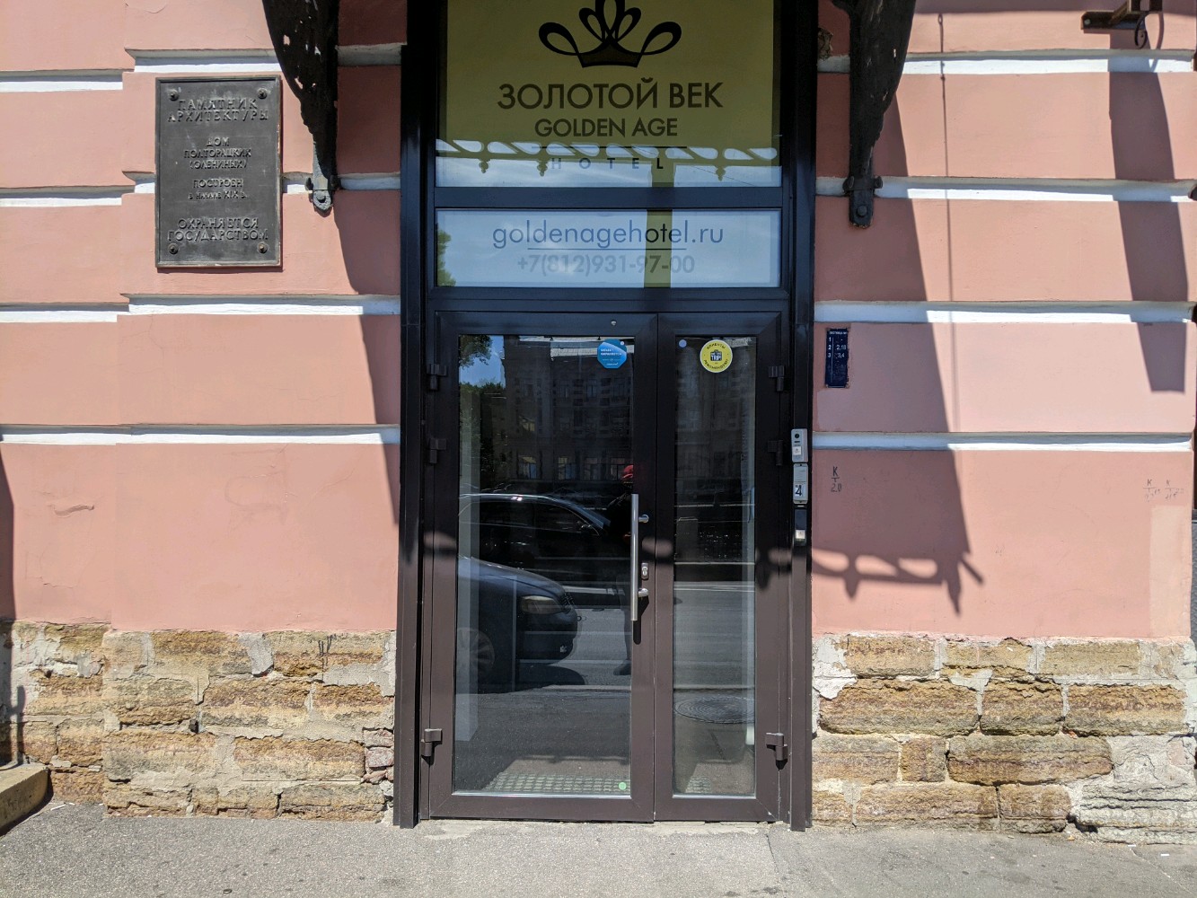 Фото Золотой Век