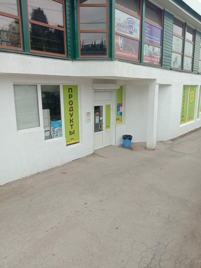 Магазин продуктов Магазин продуктов Алина, Республика Крым, фото