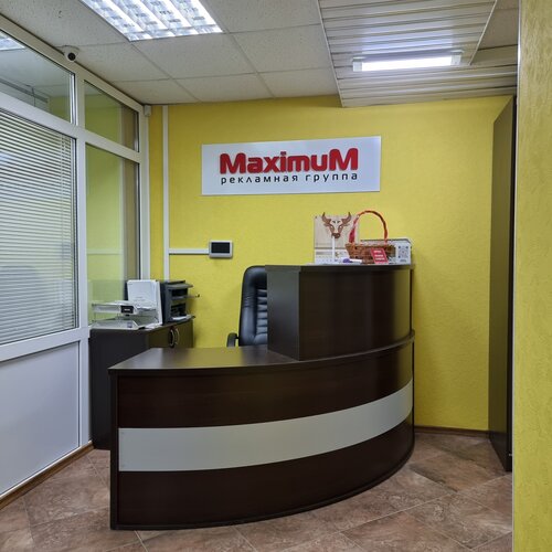 Авто максимум уфа