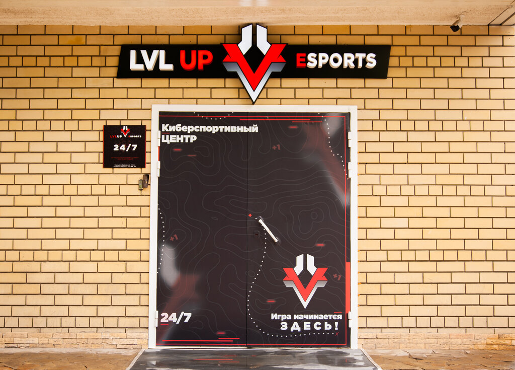 Галерея пива ул маршала еременко 126а фото Lvlup Esports, игровой клуб, ул. Маршала Ерёменко, 126А, Волгоград - Яндекс Карт