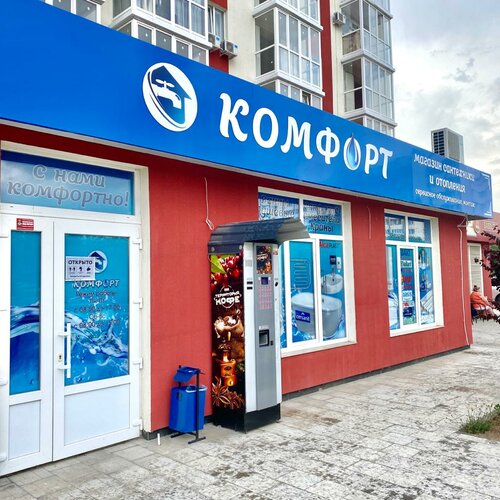 Магазин газель евпатория