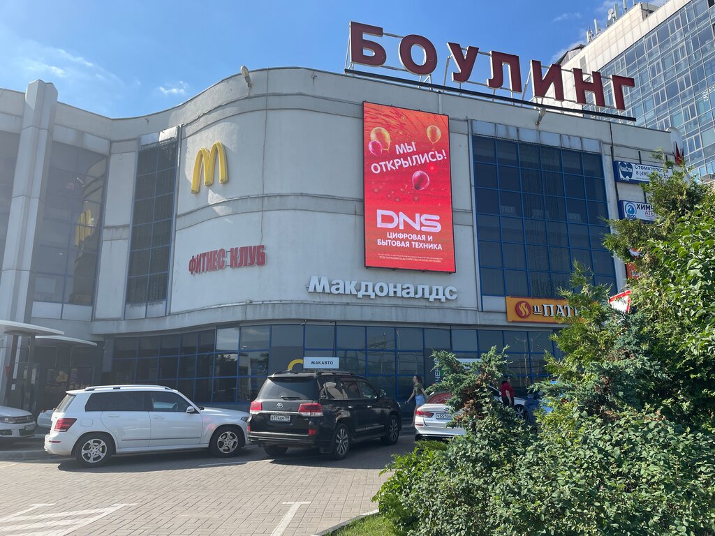 Fast food McDonald's, Moscow and Moscow Oblast, photo