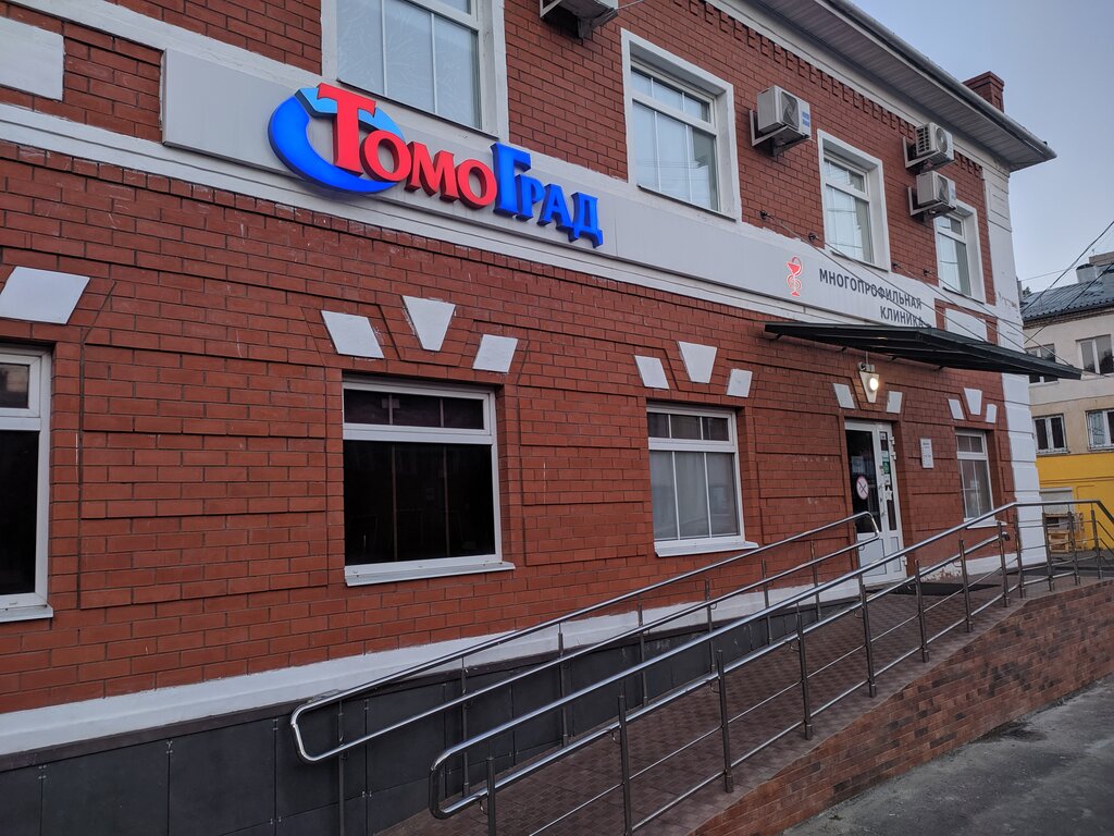 Томоград ул карла маркса 1 фото Томоград, медцентр, клиника, ул. Пушкина, 39, Центральный район, Центральный мик