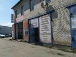 Резино-Техцентр, филиал (Московское ш., 32, Ульяновск), резиновые и резинотехнические изделия в Ульяновске