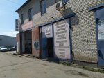 Rezino-Tekhtsentr Filial V g. Ulyanovsk (Moskovskoe Highway, 32), rubber products