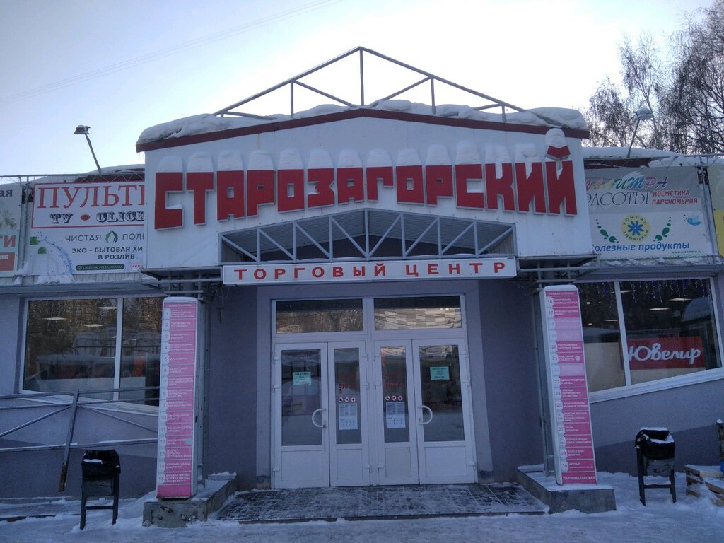 Торговый центр Старозагорский, Самара, фото