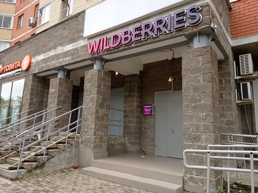 Wildberries Интернет Магазин Электросталь