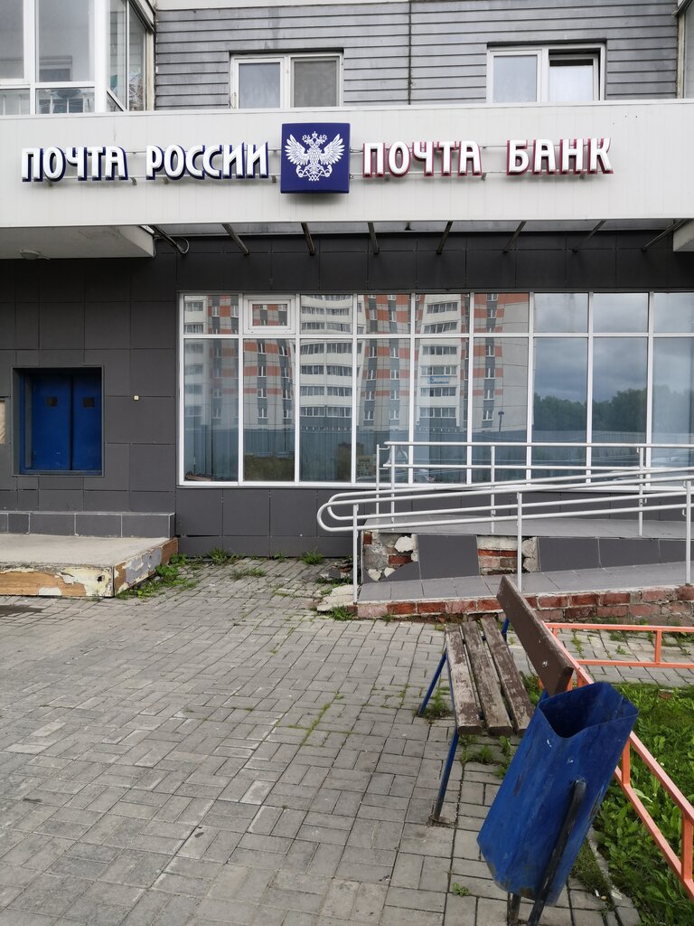 Post office Otdeleniye pochtovoy svyazi Chelyabinsk 454030, Chelyabinsk, photo