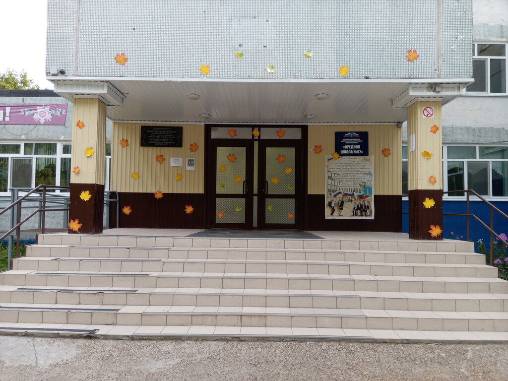 Ульяновск школа 66 карта