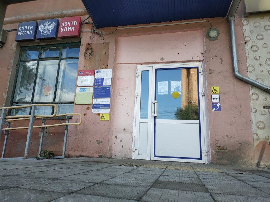 Post office Otdeleniye pochtovoy svyazi Omsk 644047, Omsk, photo