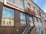 Торговый центр Плаzа (Советская улица, 26), shopping mall