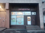Продукты (Загребский бул., 21, Санкт-Петербург), магазин продуктов в Санкт‑Петербурге
