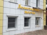 Ленинградская выпечка (Sovetskaya ulitsa, 62), fast food