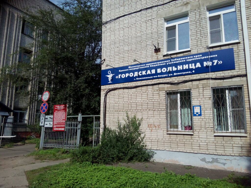 مستشفى Gorodskaya bolnitsa № 7 ، ، صورة