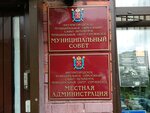 МО Сергиевское, отдел опеки и попечительства (Engelsa Avenue, 131к1), administración