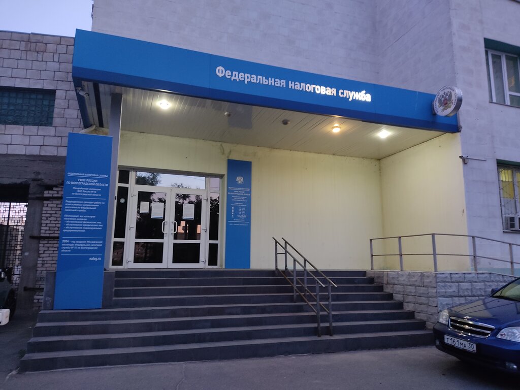 Tax auditing Налоговая инспекция № 10, Volgograd, photo