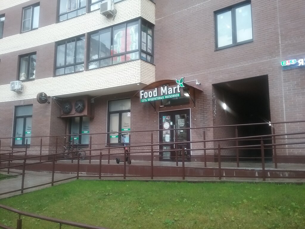 Магазин продуктов Фудмарт, Красногорск, фото