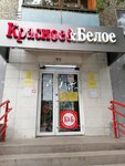 Krasnoe&Beloe (Kraulya Street, 76), grocery