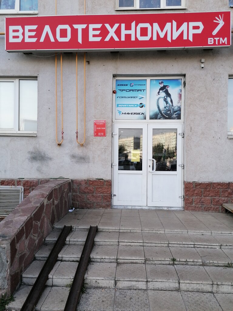 Велотехномир ул артема 70 фото