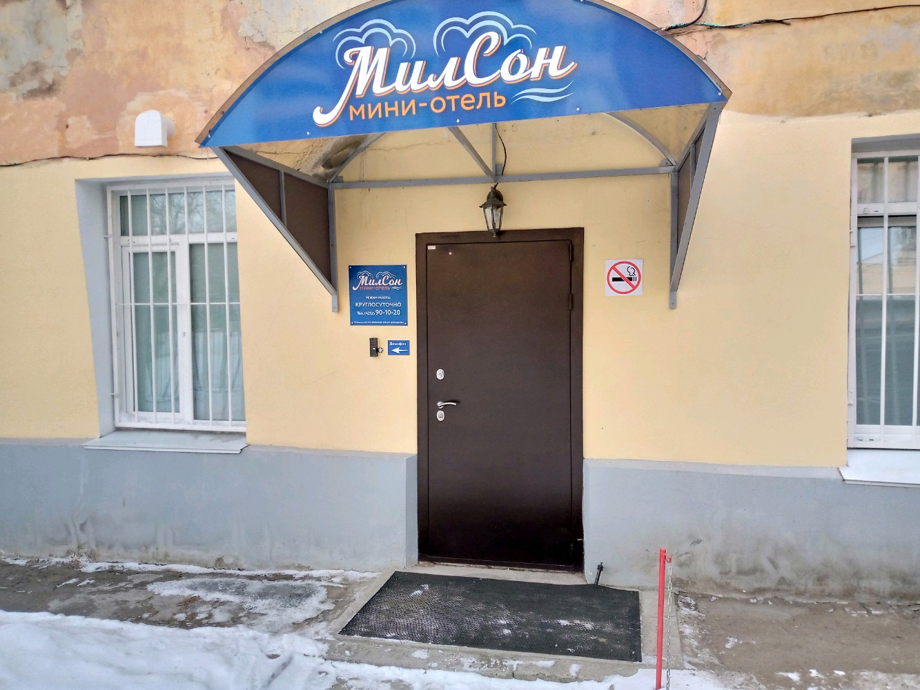 Фото Милсон