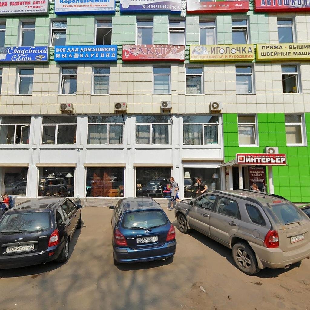 Иголочка ул карла маркса 1а королев фото Ap-climat, кондиционеры, ул. Карла Маркса, 1А, Королёв - Яндекс Карты
