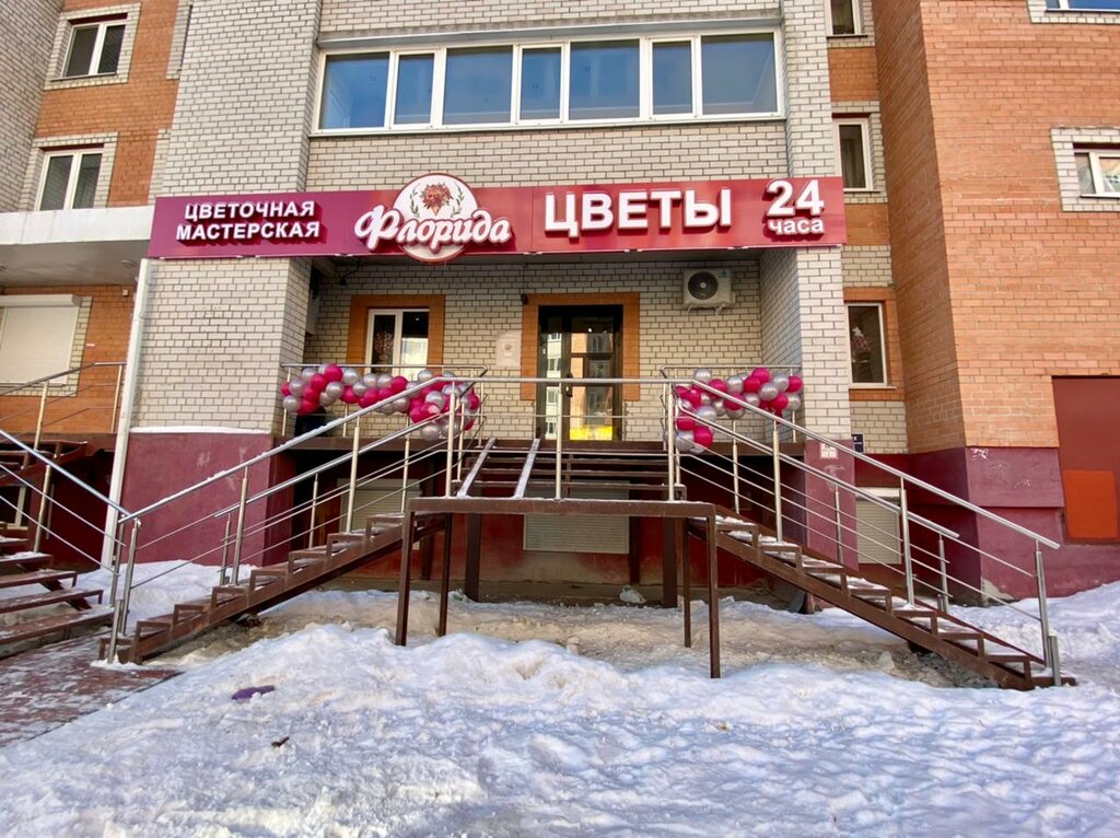 Магазин цветов Флорида, Тюмень, фото